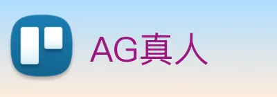 AG真人 logo