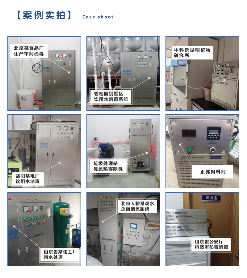 臭氧紫外線消毒櫃