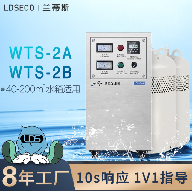 水箱自潔消毒器