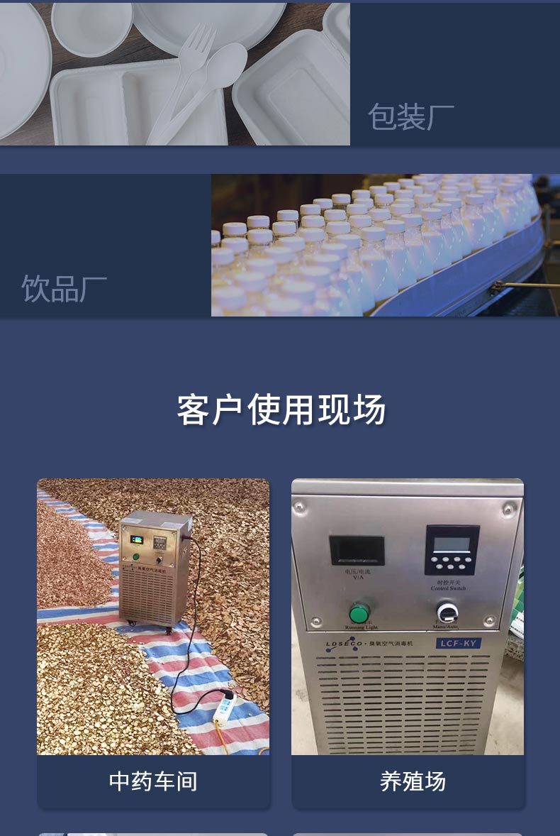 蘭蒂斯臭氧消毒機