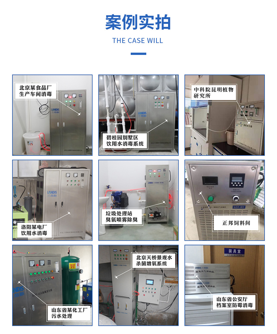 一體化小型醫療廢水消毒系統廠家